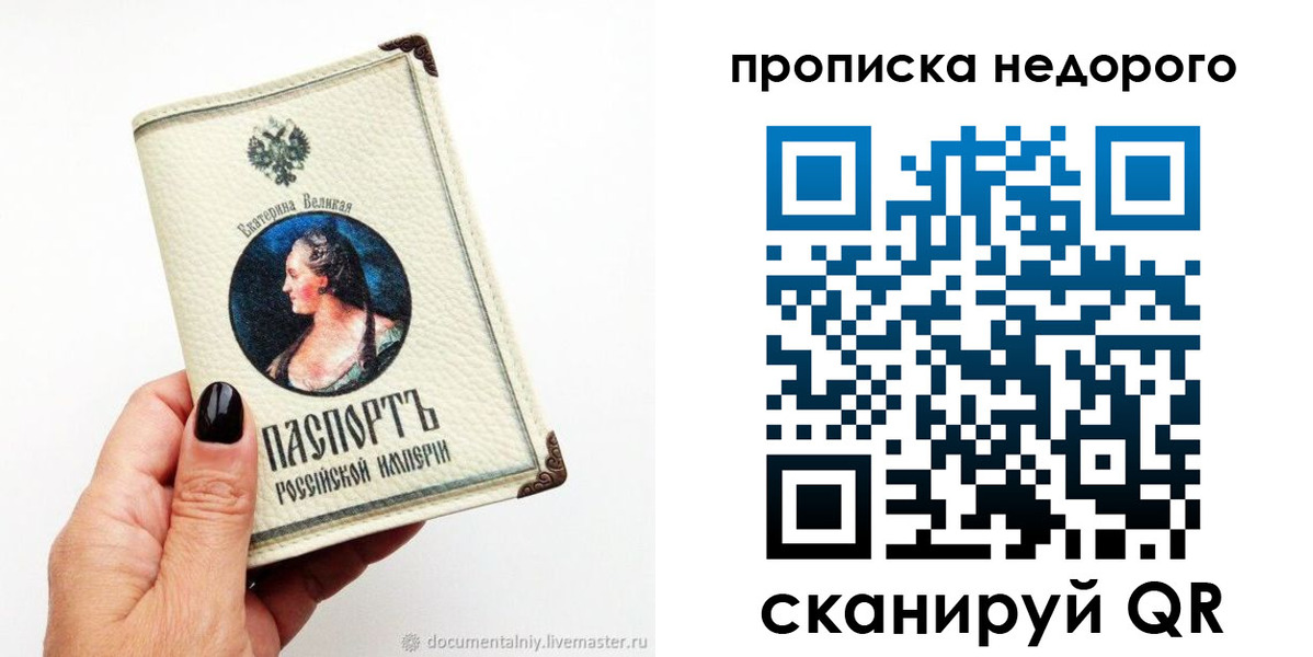 временная регистрация надежно в Волгореченске