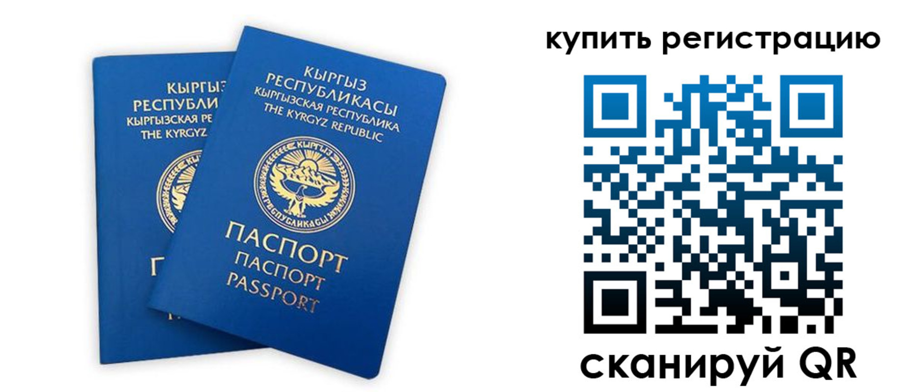 прописка от собственника в Волгореченске