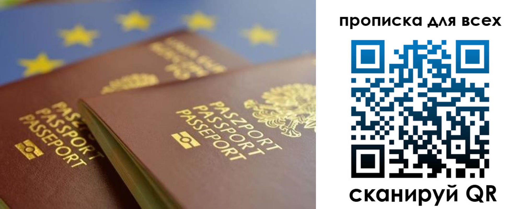прописка для кредита в Волгореченске