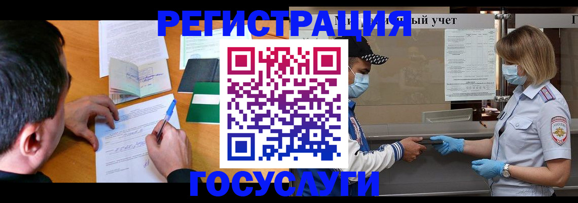 временная регистрация гарантия в Волгореченске