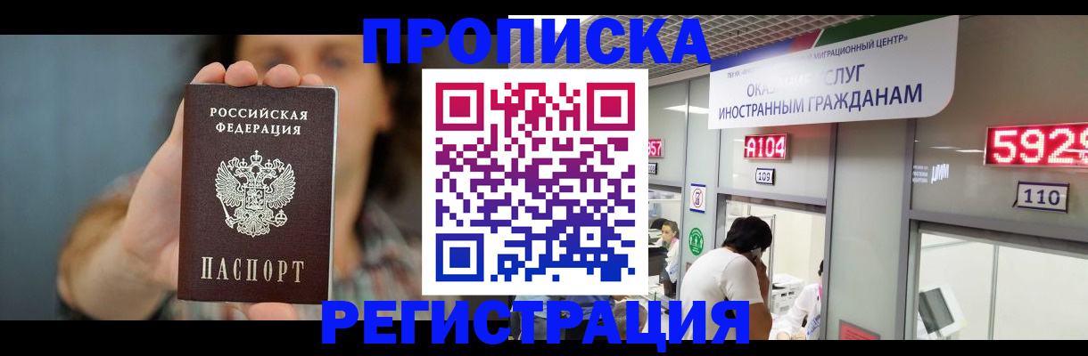 прописка для военкомата в Волгореченске